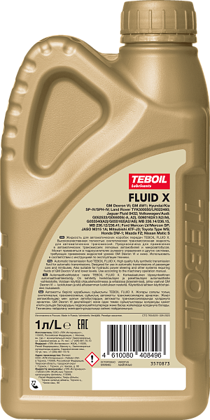 Трансмиссионная жидкость TEBOIL FLUID X